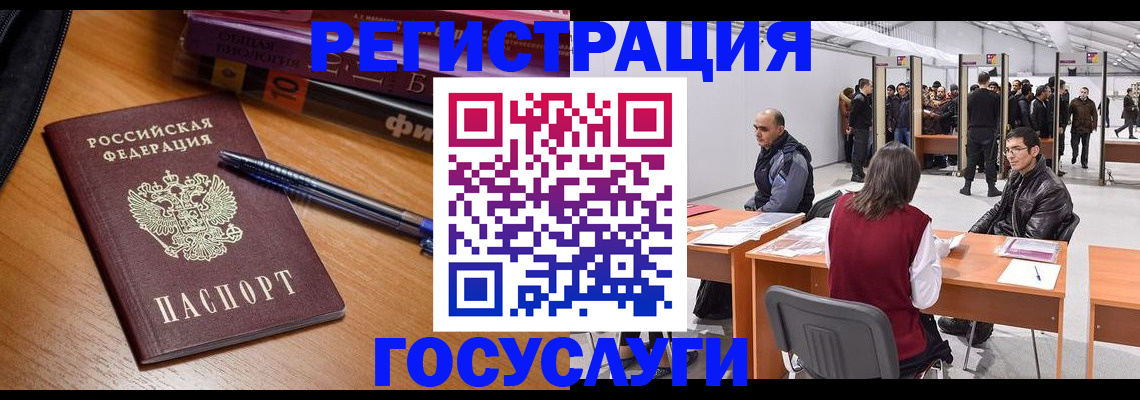 прописка иностранных граждан в Ухте