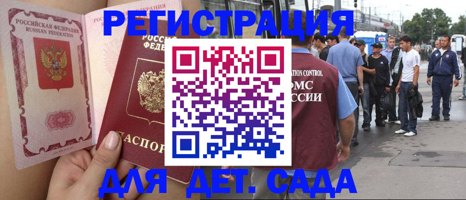 прописка в квартире в Ухте